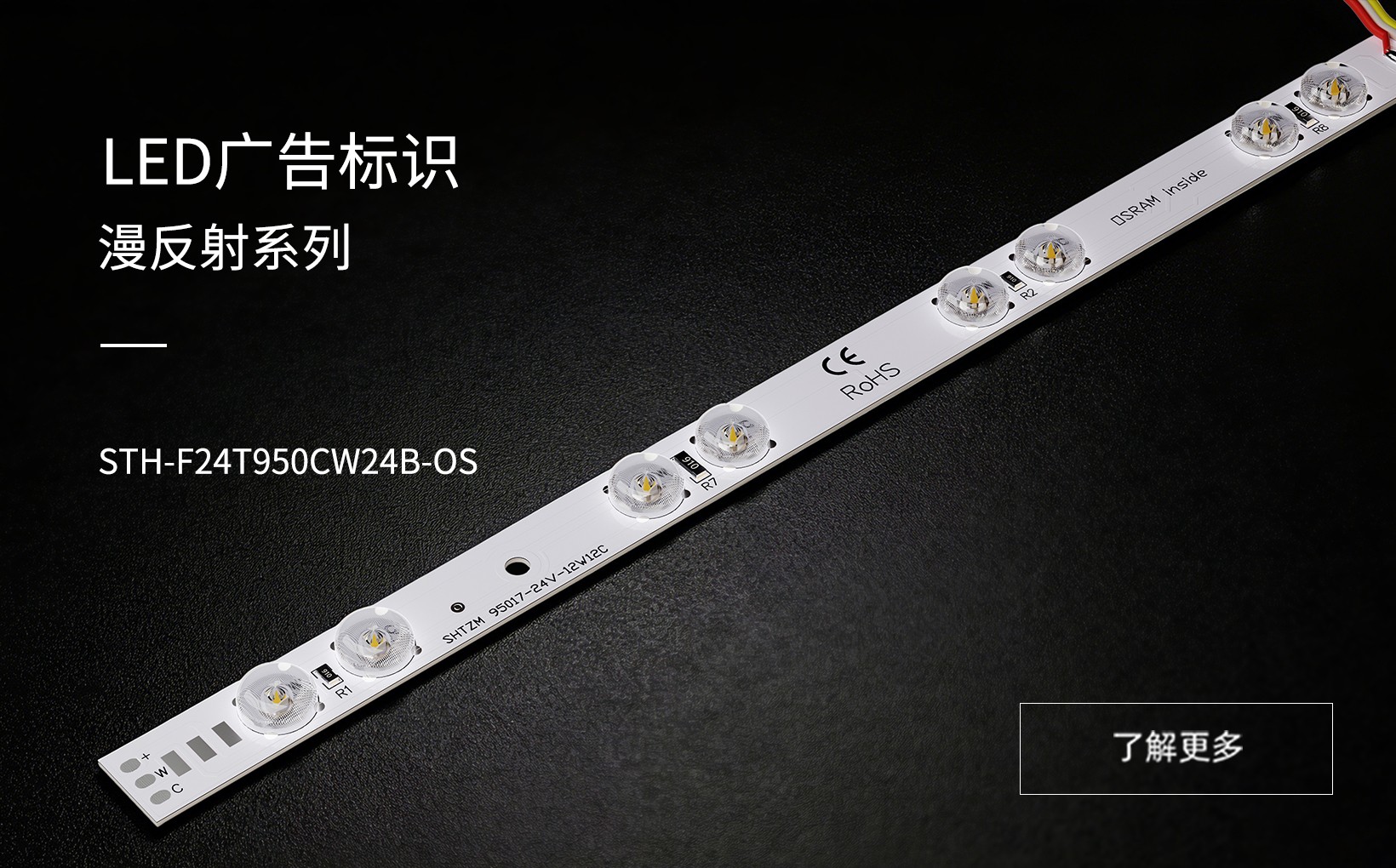 LED漫反射灯条