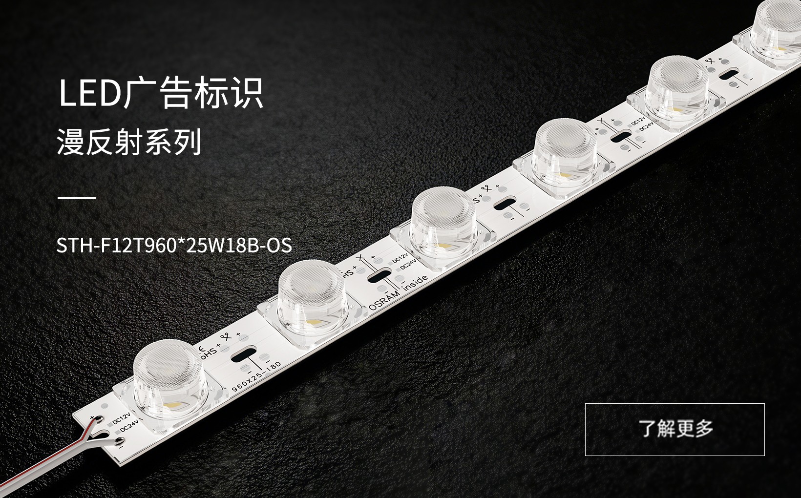 LED漫反射灯条