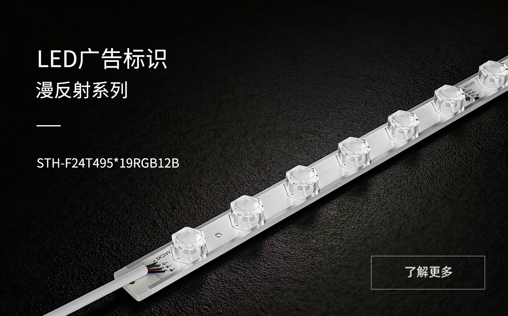 LED漫反射灯光